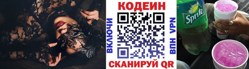 Кодеиновый сироп Lean напиток Lean (лин)  Дальнереченск 