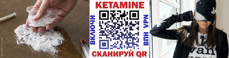 КЕТАМИН VHQ  Дальнереченск 