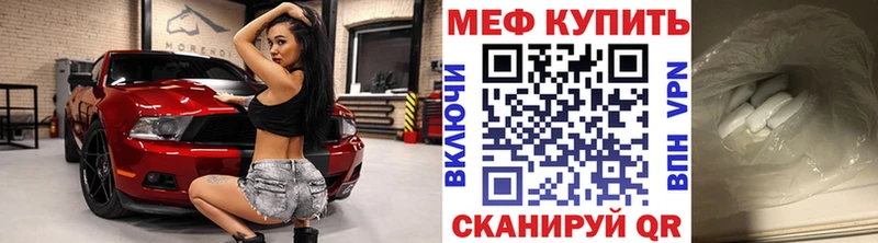 Меф 4 MMC  Дальнереченск 