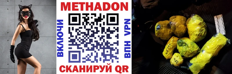 Метадон VHQ  ОМГ ОМГ онион  Дальнереченск 