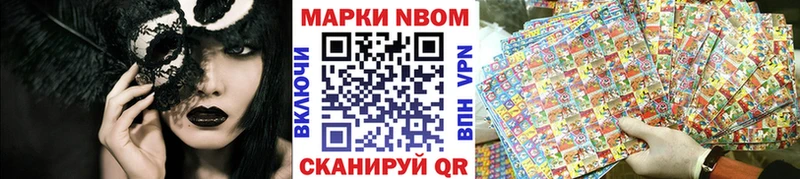 Марки NBOMe 1500мкг  Дальнереченск 